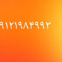 سیم کارت کد یک رُند ، بیلبوردی