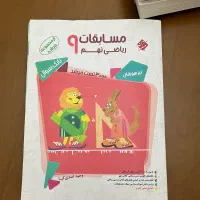 کتاب های ورودی مدارس نمونه دولتی،سمپاد نهم به دهم|کتاب و مجله آموزشی|تهران, نارمک جنوبی|دیوار