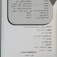 کتاب استخدامی دبیر علوم|کتاب و مجله آموزشی|تهران, یافت آباد جنوبی|دیوار