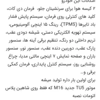 حواله پارس نوآ ۱۴۰۵|خودرو سواری و وانت|بیرجند, |دیوار