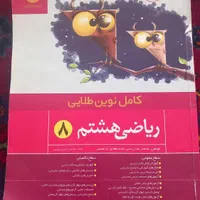 کتاب درسی|کتاب و مجله آموزشی|اصفهان, کوجان|دیوار