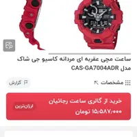 سه ساعت جی شاک جعبه بارکد گارانتی پوزیترون نونونو|حراج|کیش, |دیوار