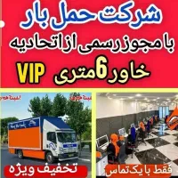 اتوباراسبابکشی سهروردی شریعتی ولیعصرتهرانسرستارخان|خدمات حمل و نقل|تهران, نارمک|دیوار