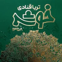 فروشنده آقا و صندوقدار خانم