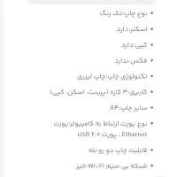 پرینتر پشت وروزن برادر|پرینتر، اسکنر، کپی، فکس|ارومیه, |دیوار