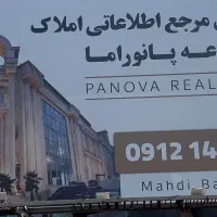 مشاور  جهت کار املاک