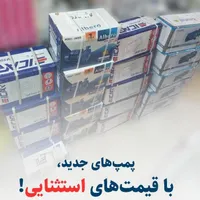 پمپ آب خانگی فالکو 1 اسب مدل JT