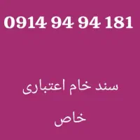 0910-225-9002|سیم‌کارت|ارومیه, |دیوار
