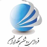 استخدام پرسنل در شرکت فردای روشن بنکداران