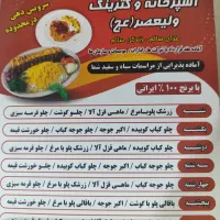 آشپز ماهر و نیمه ماهر تخت کار