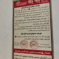 ابگرمکن دیواری ایرانشرق اجاق گاز صفحه ای شیشه|حراج|رباط‌کریم, رباط‌کریم|دیوار