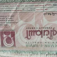 فرش دوازده متری