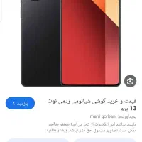 گوشی شیائومی ردمی