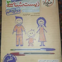 کنکور تجربی کتاب تست