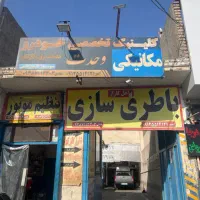 اوستا کار باطری ساز و تنظیم موتور نیازمندیم