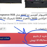 RAM DDR4 16GB دو کاناله 3600GHZ|قطعات و لوازم جانبی رایانه|تهران, سلسبیل جنوبی|دیوار