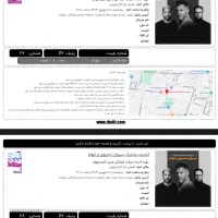 2 بلیت کنسرت سیروان خسروی و ایهام ۵شنبه ۲۰ شهریور|بلیت کنسرت|تهران, نیاوران|دیوار