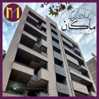 پـیش فـروش ۹۵متری / رو بـه آفـتاب /تحویل یکساله