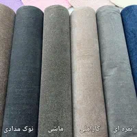 -- موکت طرح نویان ظریف مصور --