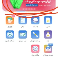 هدیه 150000هزارتومانی