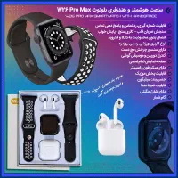 ساعت هوشمند و هندزفری بلوتوث  Pro max