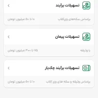 هدیه بانک پاسارگاد
