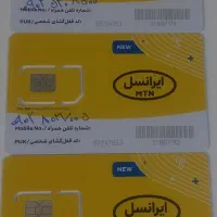 خط های رند ایرانسل و همراه اول