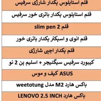 قلم سرفیس در انواع مدل