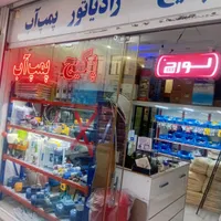 فروش انواع پمب آب ،منبع آب  تصفیه آب|خدمات پیشه و مهارت|تهران, مسعودیه|دیوار