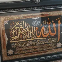 تابلو آیت الکرسی