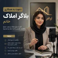 استخدام بلاگر‌