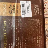 فرش ۹ متری تراکم ۲۵۵۰ درحد نو با ضمانت و قیمت ویژه|فرش|کرج, شهرک فهمیده|دیوار