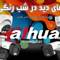 نصب دزدگیر اماکن و دوربین مداربسته وانتقال تصویر|دوربین مداربسته|مشهد, آزادشهر|دیوار