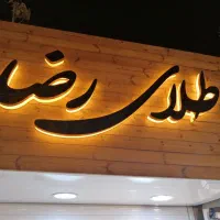 تابلوسازی نماکامپوزیت چلنیوم باکس لایت چاپ بنر مهر