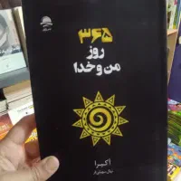 کتاب زیر قیمت جلد