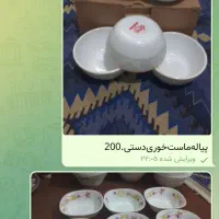 حراج ظروفاوپال|ظروف سرو و پذیرایی|مشهد, نظام دوست|دیوار