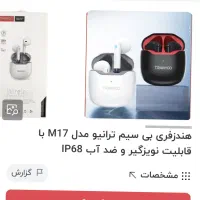 ایرپاد ترانیو سری اصل، به شرط تست کامل|لوازم جانبی موبایل و تبلت|لردگان, |دیوار
