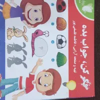 کتاب آموزشی سرگرمی کودکان مُفت زدم|کتاب و مجله آموزشی|اهواز, سپیدار|دیوار