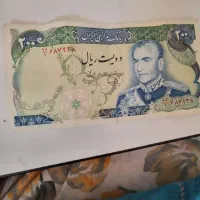 اسکناس200ریالی پهلوی با کیفیت