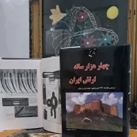 تاریخ چهار هزار ساله ارتش ایران|کتاب و مجله تاریخی|تهران, بلوار کشاورز|دیوار