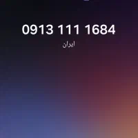 سیم کارت  قدیمی ۱۱۱ رند