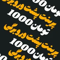 پرینت و کپی