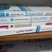 کتابهای ارشد معماری|کتاب و مجله آموزشی|تهران, دردشت|دیوار