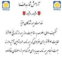 بیمه عمر بازنشستگی پاسارگاد سرمایه طلا