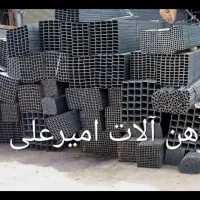 آهن آلات  امیر علی|عمده‌فروشی|کرج, حصارک بالا|دیوار