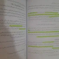 کتاب اندیشه اسلامی|کتاب و مجله مذهبی|قم, امامزاده ابراهیم|دیوار