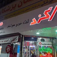 نصاب دزدگیر،سیستم صوتی،شیشه دودی اتومبیل نیازمندیم