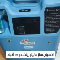 دستگاه اکسیژن ساز.ویلچر.فشارسنج|آرایشی، بهداشتی، درمانی|میاندوآب, |دیوار