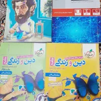 کتاب دهم انسانی و دین و زندگی فرهنگیان