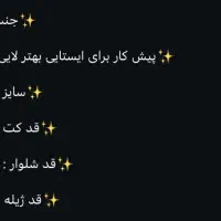 لباس زنانه|لباس|نجف‌آباد, جامی|دیوار